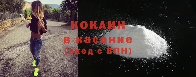 Cocaine Fish Scale  Красный Кут 