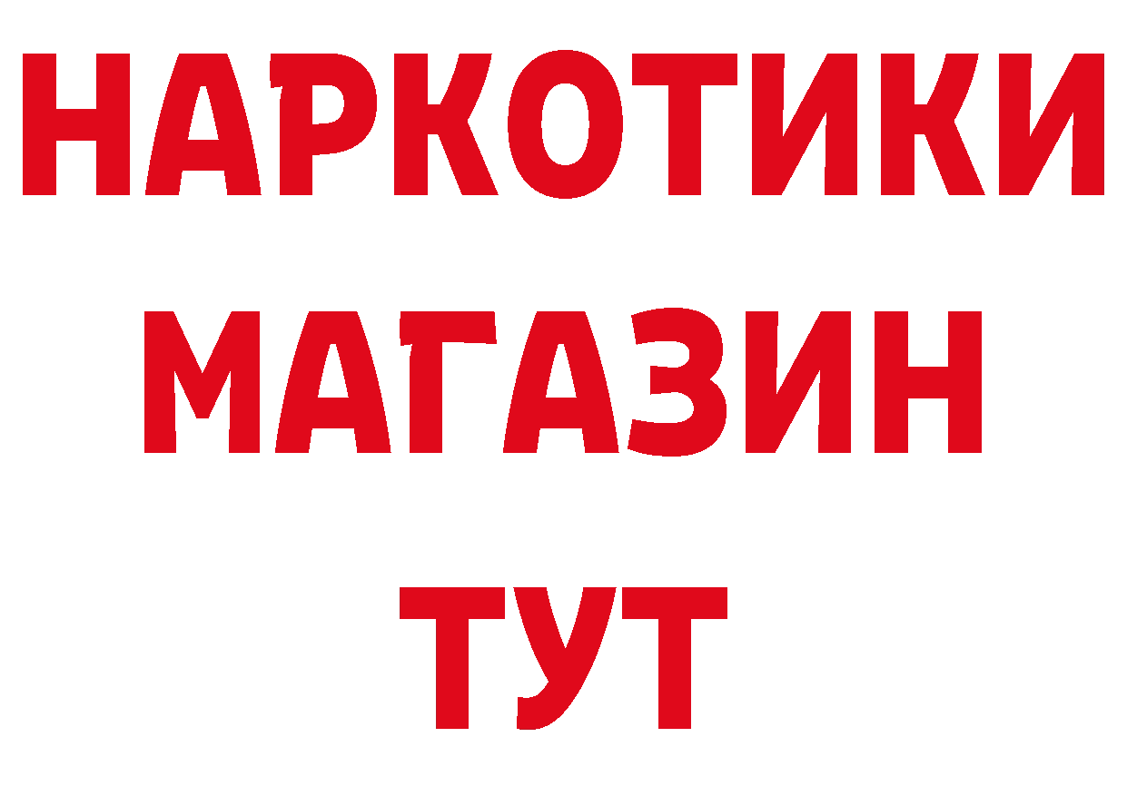 ТГК вейп ТОР нарко площадка ссылка на мегу Красный Кут