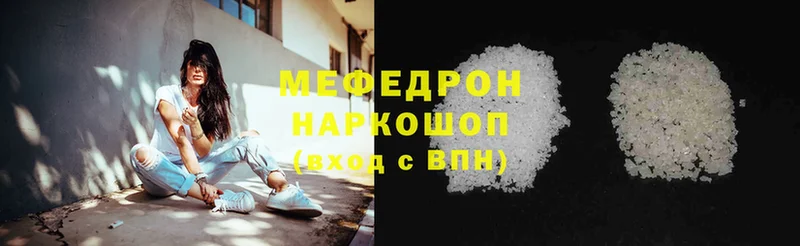 Меф mephedrone  наркошоп  Красный Кут 