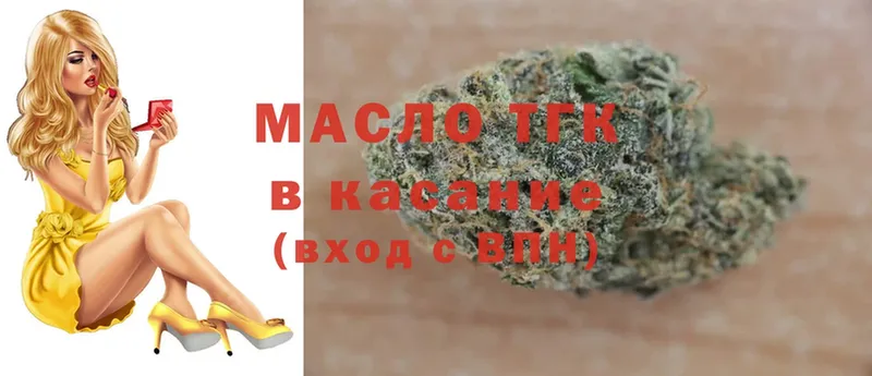 наркошоп  Красный Кут  ТГК Wax 